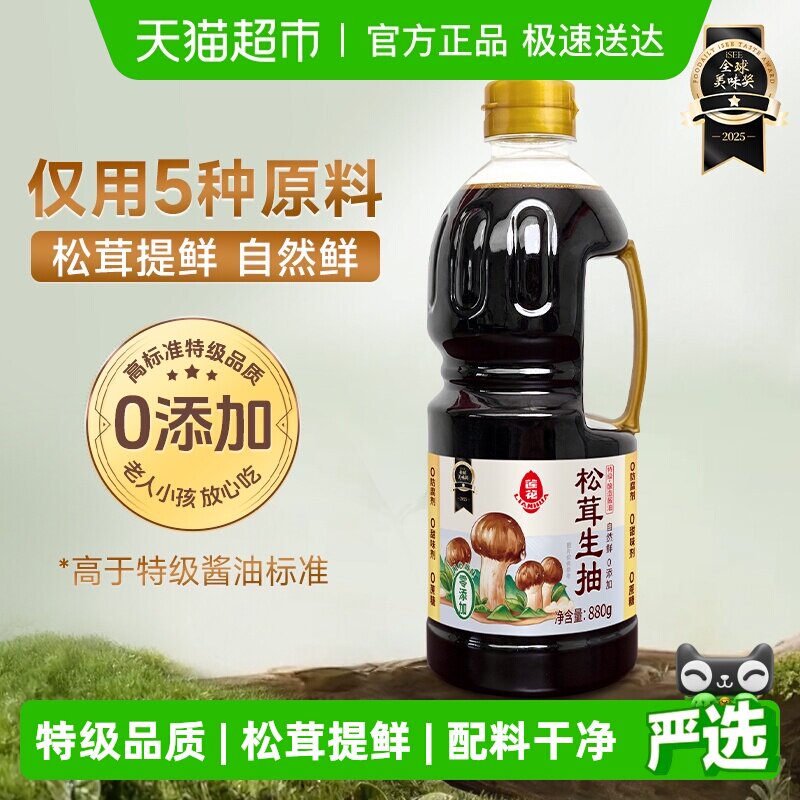 ���������ؼ��������콴��0����880g*1ƿ���賴�˺��յ��ϰٴ� 10.25Ԫ