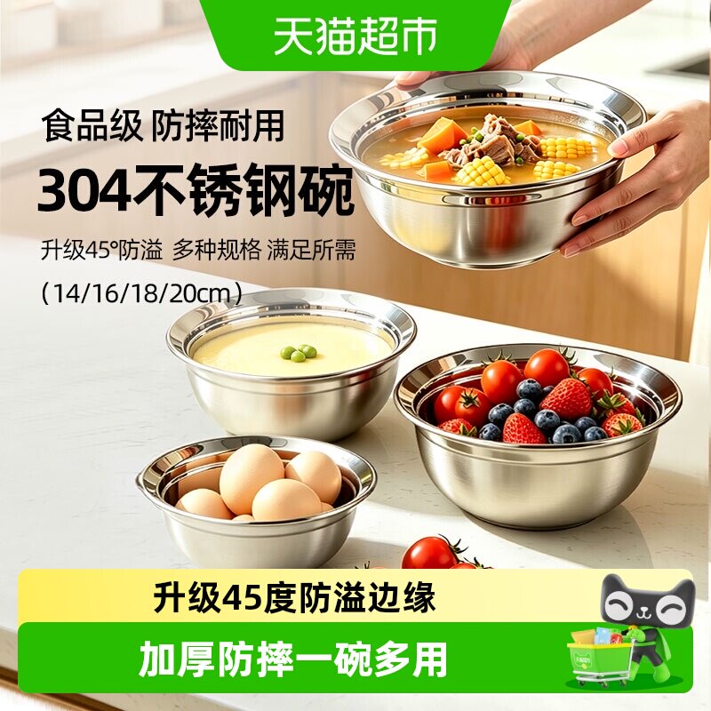WOOTii304不锈钢饭碗汤盆多规格