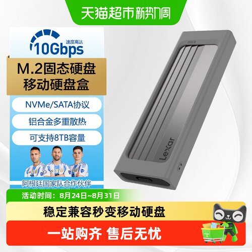 雷克沙NVMe协议10Gbps固态硬盘盒