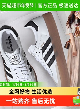 阿迪达斯三叶草SAMBAE德训鞋女新款复古板鞋运动鞋T头鞋JI1349