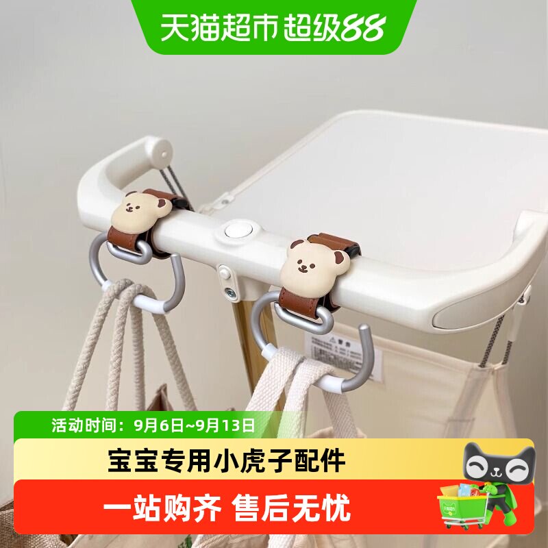YNQN婴儿车挂钩推车专用小虎子配件挂包儿童挂件钩子宝宝母婴童车