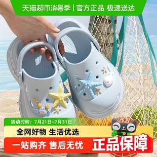 可爱 CHEDOIR洞洞鞋 女夏季 外穿厚底增高凉鞋 海边沙滩海星防滑拖鞋
