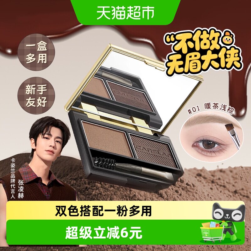 卡姿兰眉粉防水防汗自然持久不脱色初学者懒人眉笔升级版大牌正品