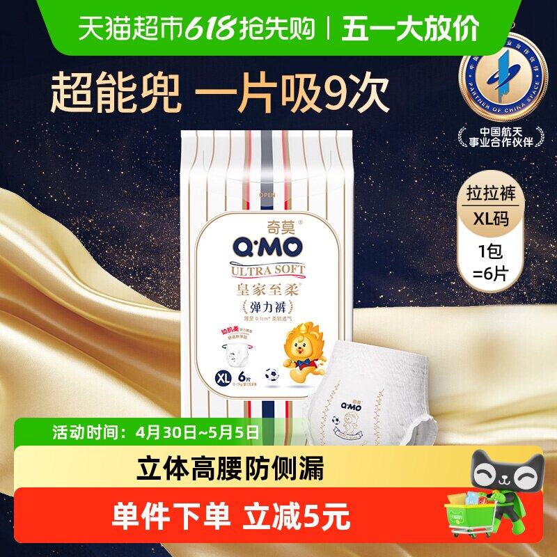 ��Ī �ʼ����������� XL�� ������ˬ͸�� ѧ��Ӥ��ֽ���ɳ��� 13.71Ԫ