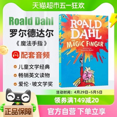 英文原版Roald Dahl THE MAGIC FINGER 魔法手指课外阅读趣味读物