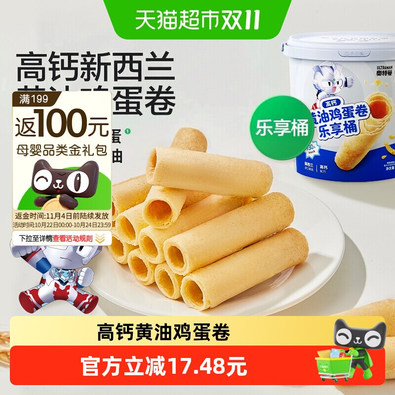宝宝馋了高钙黄油鸡蛋卷无添加防腐剂香精儿童零食食谱