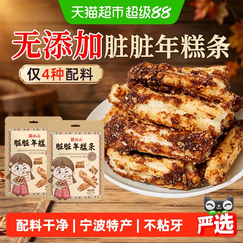 无添加红糖脏脏年糕条解馋零食图片