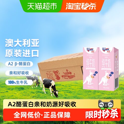 纽仕兰A2儿童成长纯牛奶
