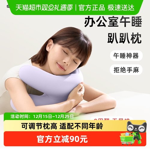 EVERYTHINK睡洞小学生儿童午睡枕