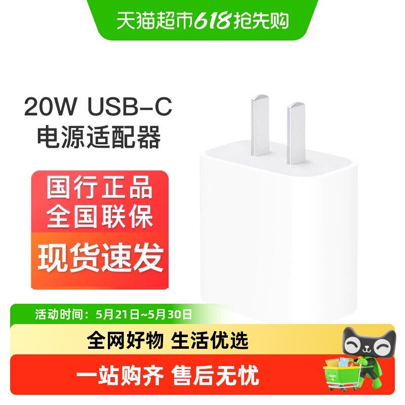 下拉详情页享特价】Apple/苹果20W /40W USB-C原