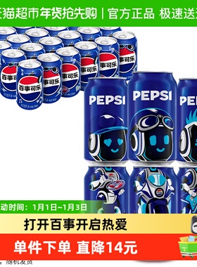 百事可乐经典碳酸饮料整箱（包装随机）