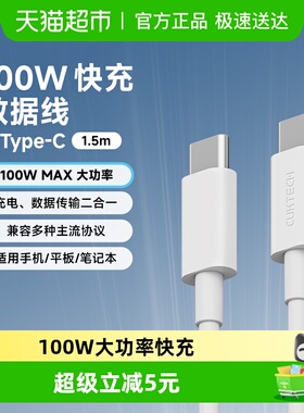 CUKTECH酷态科CTC快充线100W大功率5A数据线