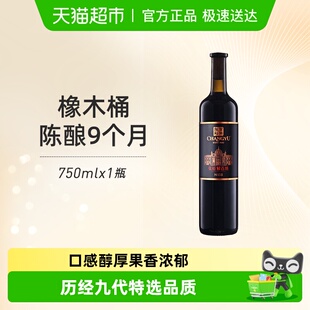 张裕红酒第九代特选级解百纳N158干红葡萄酒婚宴聚会