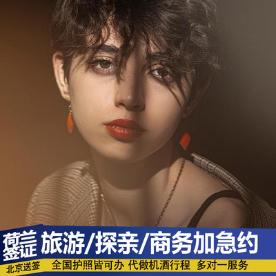 荷兰签证全国办理昆山春秋