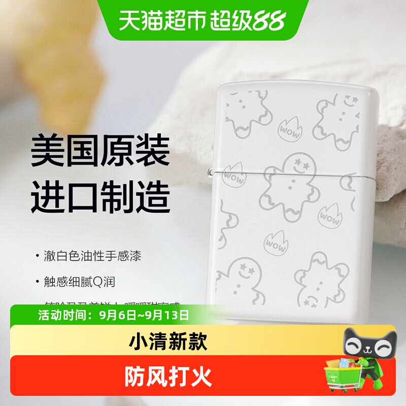 Zippo芝宝正品小清新防风煤油打火机七夕送男友高档周年生日礼物