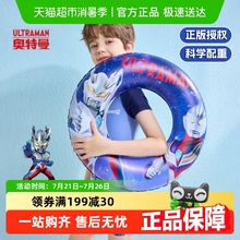 游泳圈奥特曼儿童腋下圈3-6-12岁宝宝洗澡玩具男孩泳圈加厚防侧翻