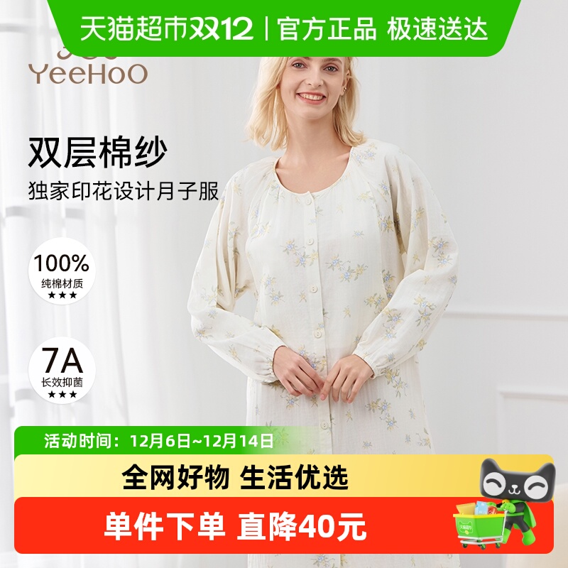 YEEHOO/英氏孕妇哺乳睡裙7A纯棉