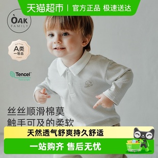 Family 长袖 新品 宝宝方领上衣POLO衫 条纹莫代尔T恤 秋季 Oak