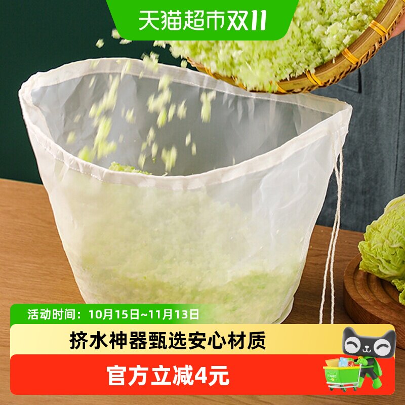 包邮挤水神器豆浆过滤网滤酒器超细蔬菜馅脱水袋大口径可站立抽绳
