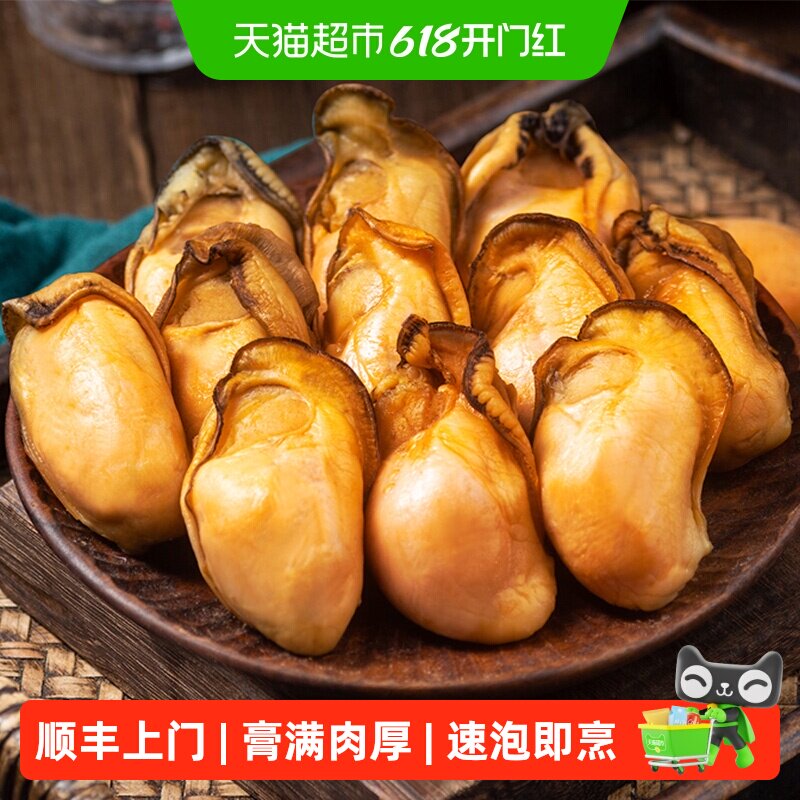 顺丰上门北海印象金蚝干生蚝干牡蛎干带膏精品海鲜干货生蚝肉
