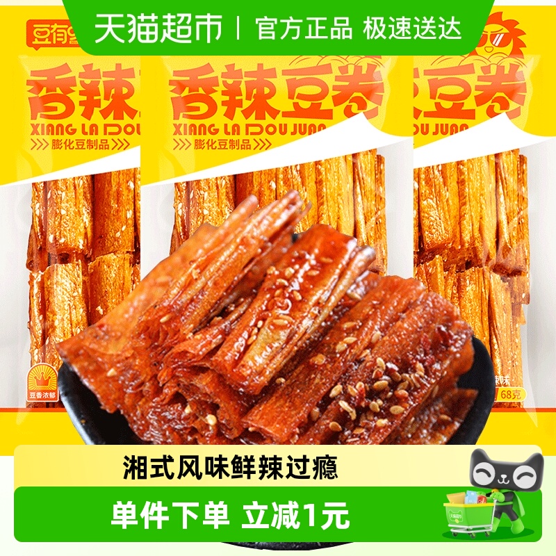 辣条片手撕豆皮香辣豆卷68g×3包
