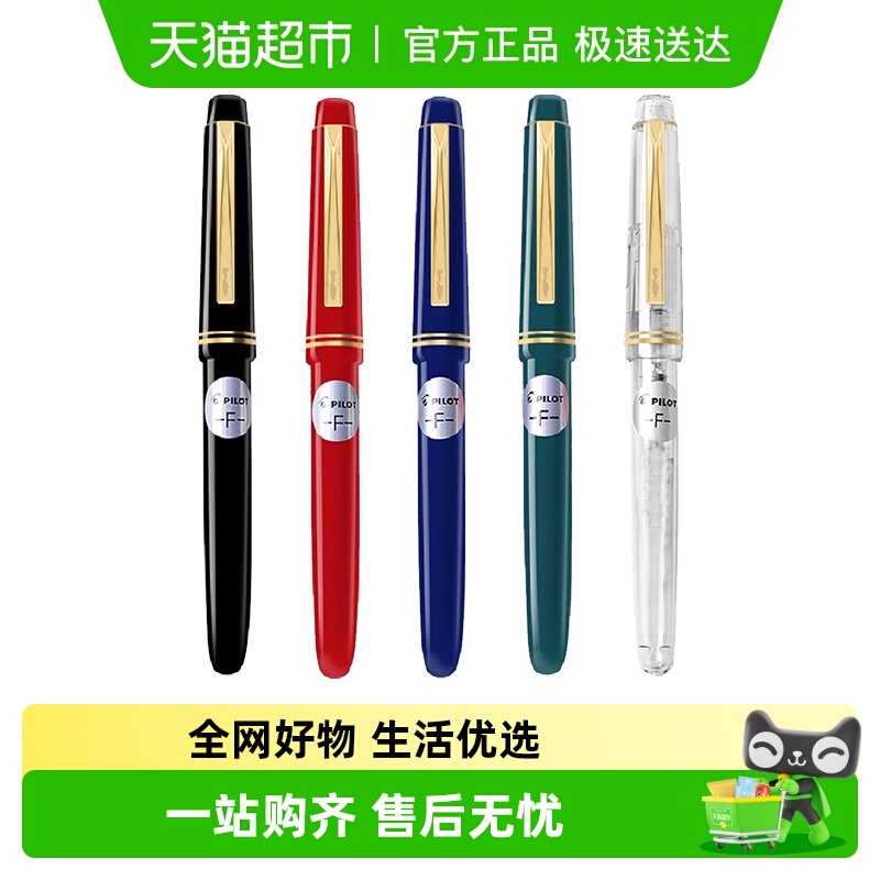 日本PILOT百乐78G钢笔礼盒铱金尖