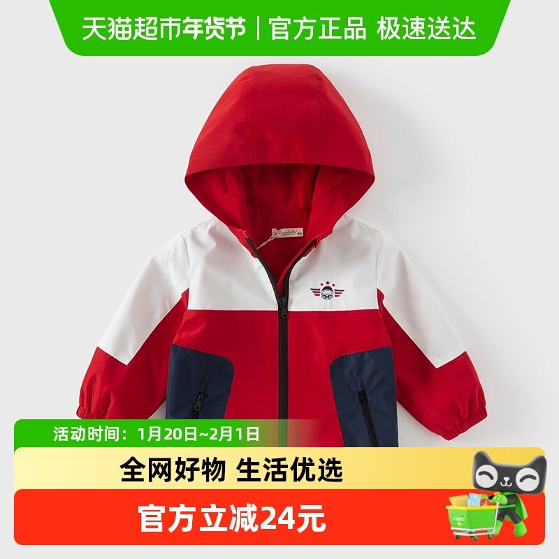 戴维贝拉儿童连帽外套男童户外防风衣2025新款春装中大童撞色上衣,童装/婴儿装/亲子装,普通外套,淘宝优惠券,粉丝福利购,淘宝优惠卷