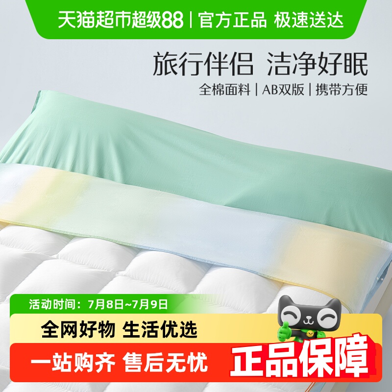 水星家纺印花可折叠冰丝席