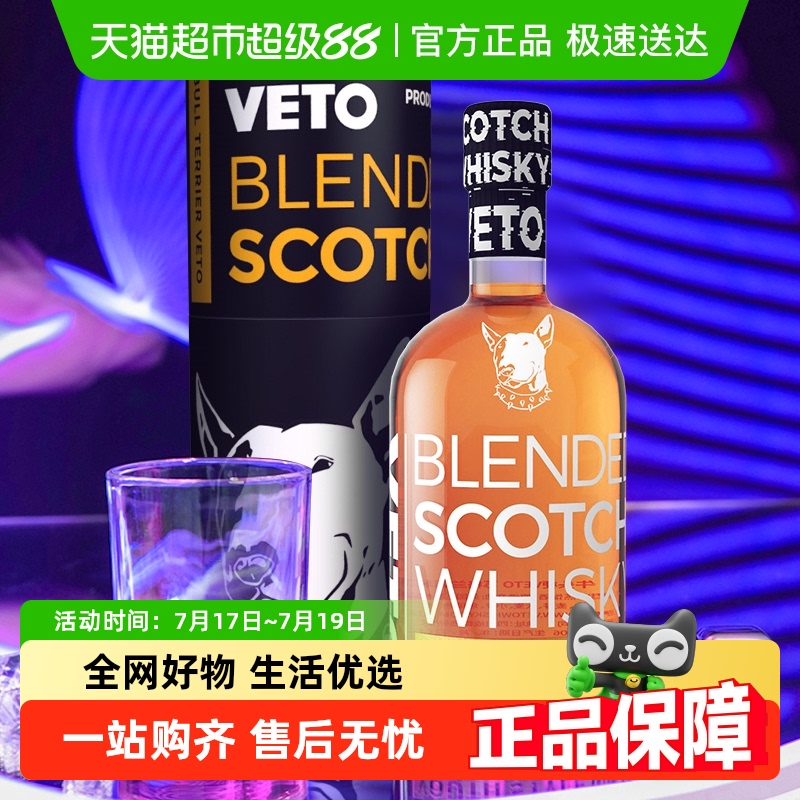 牛头梗veto波本桶威士忌进口洋酒