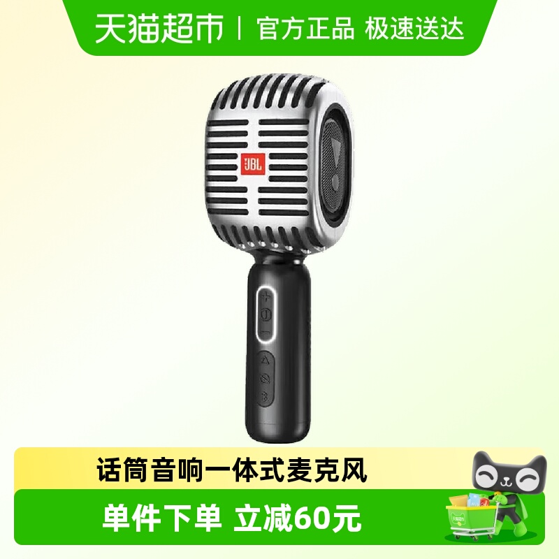 JBL无线蓝牙话筒音响麦克风