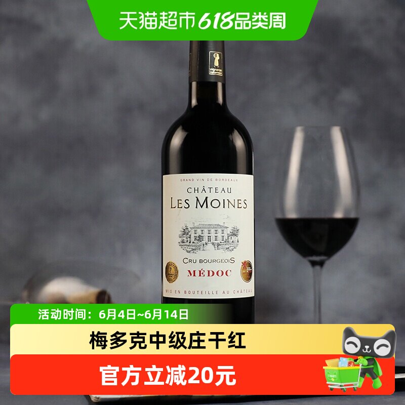 修道士城堡名庄红酒法国中级庄原瓶进口波尔多梅多克干红酒葡萄酒