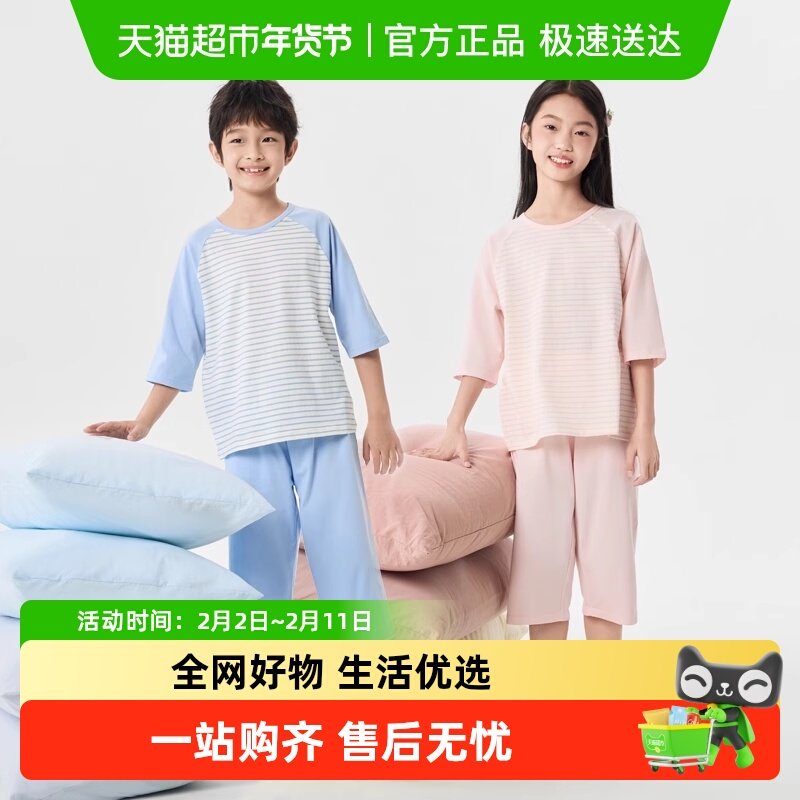 巴拉巴拉儿童睡衣套装夏季薄款空调服男女童纯棉家居服中大童亲子