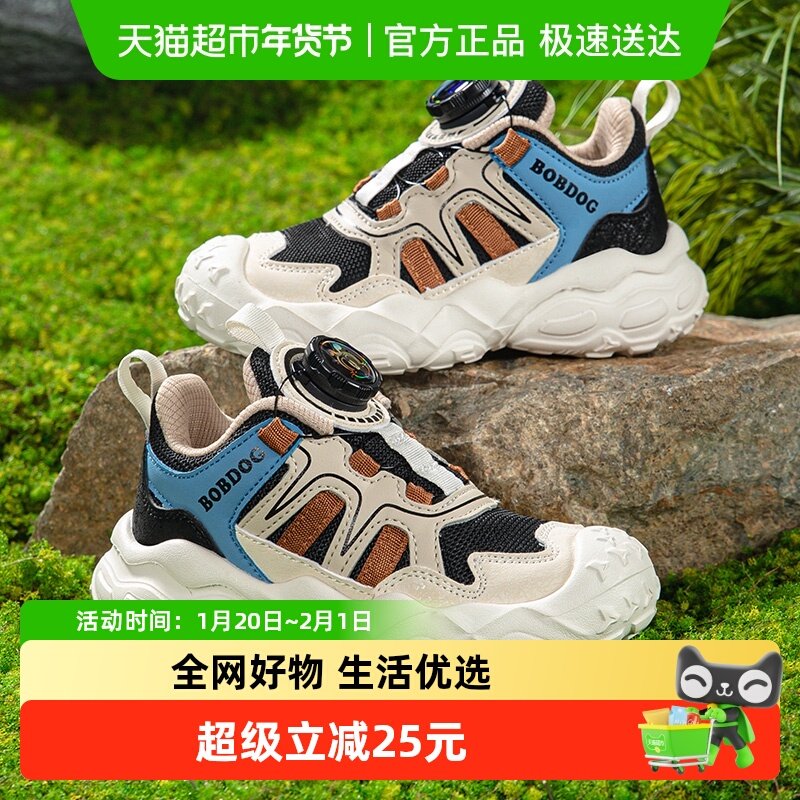 巴布豆童鞋儿童运动鞋男孩网面2024秋季新款休闲透气防滑男童鞋子,童鞋/婴儿鞋/亲子鞋,运动鞋,淘宝优惠券,粉丝福利购,淘宝优惠卷