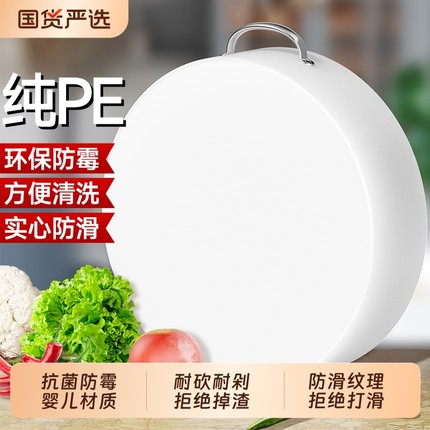 圆形切菜板抗菌防霉塑料食品级实心PE家用厨房砧板商用剁肉墩案板