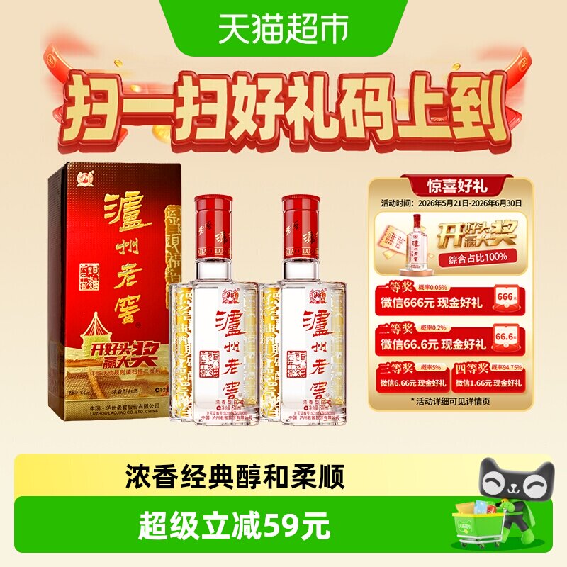 泸州老窖六年窖头曲38度500ml*2瓶浓香型白酒含礼袋