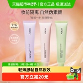 s爱敬精华水光遮瑕焕亮妆前乳三色隔离 Age 水润清爽多效合一