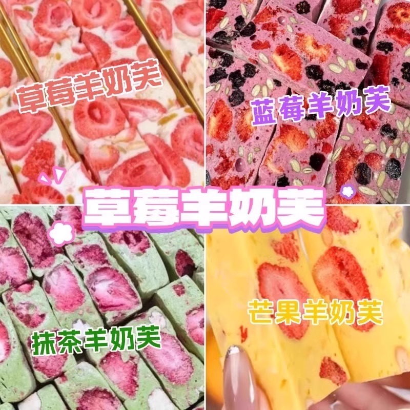 草莓羊奶芙雪花酥正宗手工拉丝饼干糕点网红爆款零食优质旗舰店玖