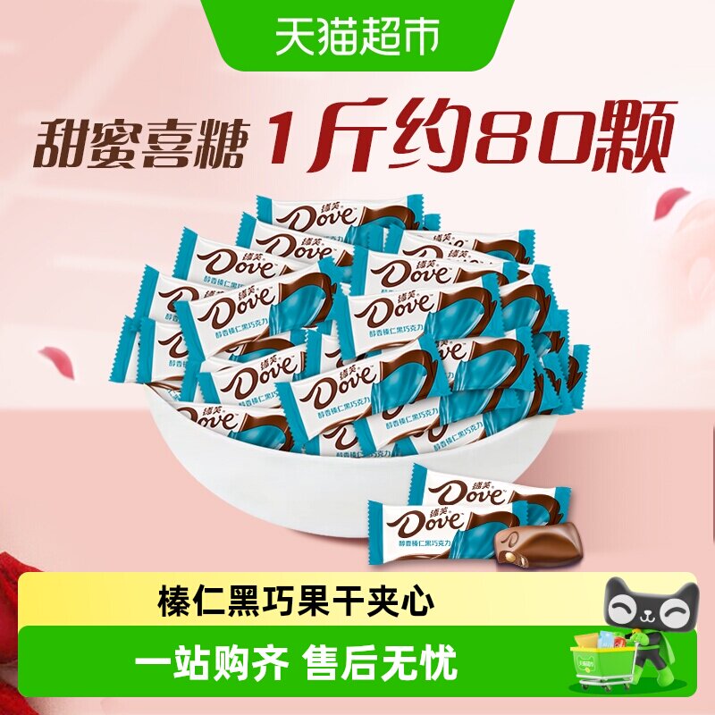德芙榛仁夹心黑巧克力6g散糖500g*1袋世界杯看球零食喜糖果伴手礼