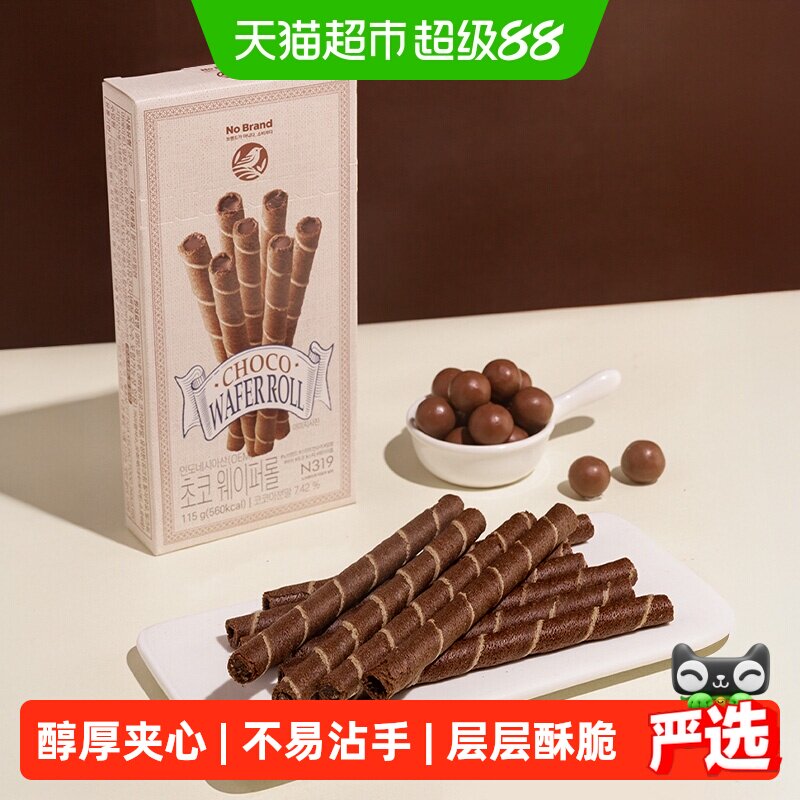 NoBrand诺倍得巧克力威化卷韩国进口网红办公室零食饼干夹心醇厚