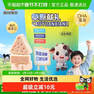 西域美农香蕉草莓果味奶片很多钙儿童零食奶制品内蒙特产
