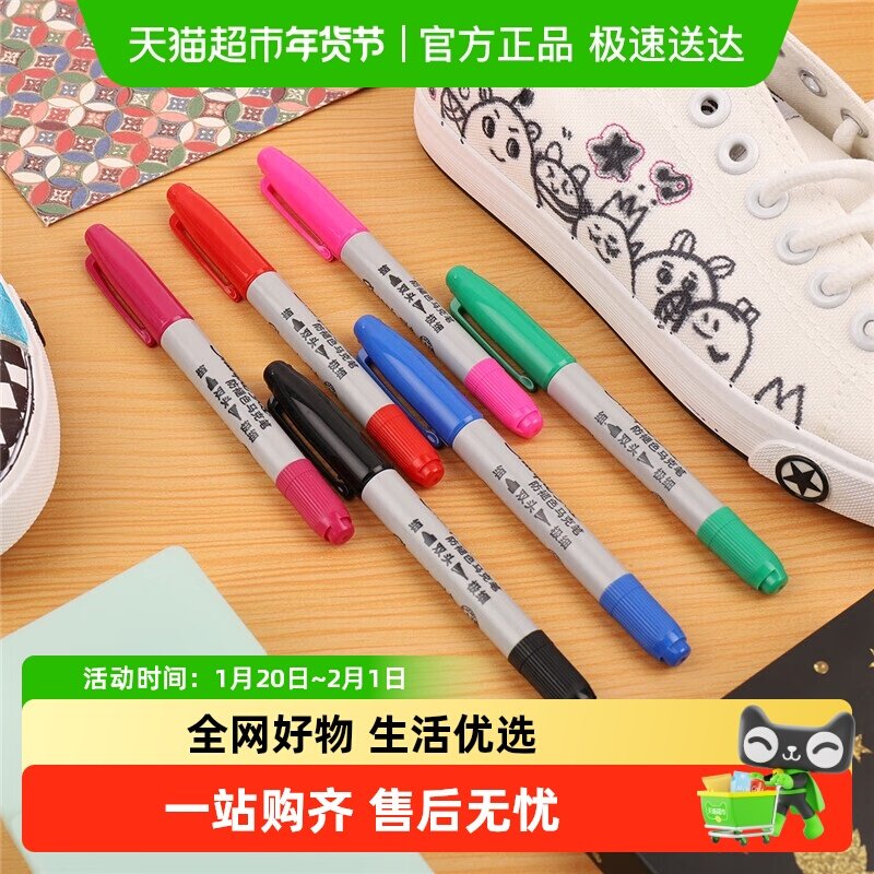 锐意/Sharpie马克笔油性防水防褪色速干耐用记号笔商务办公标记笔,文具电教/文化用品/商务用品,马克笔,淘宝优惠券,粉丝福利购,淘宝优惠卷