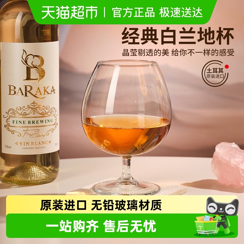 帕莎帕琦进口矮脚白兰地杯玻璃加厚洋酒杯红酒杯威士忌酒杯单只