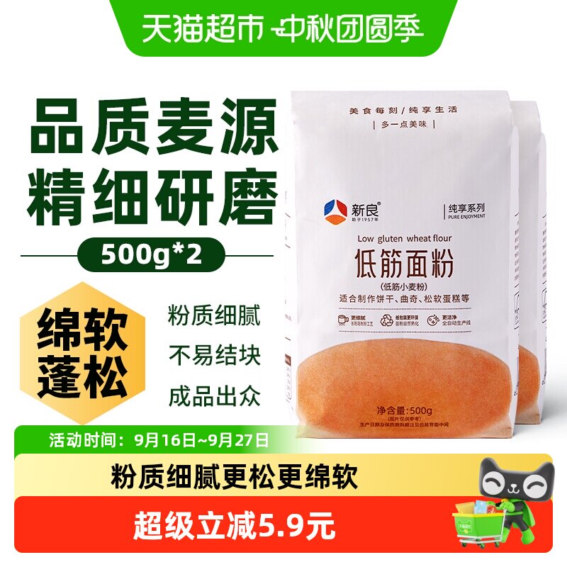 新良制粉低筋面粉不易结块图片