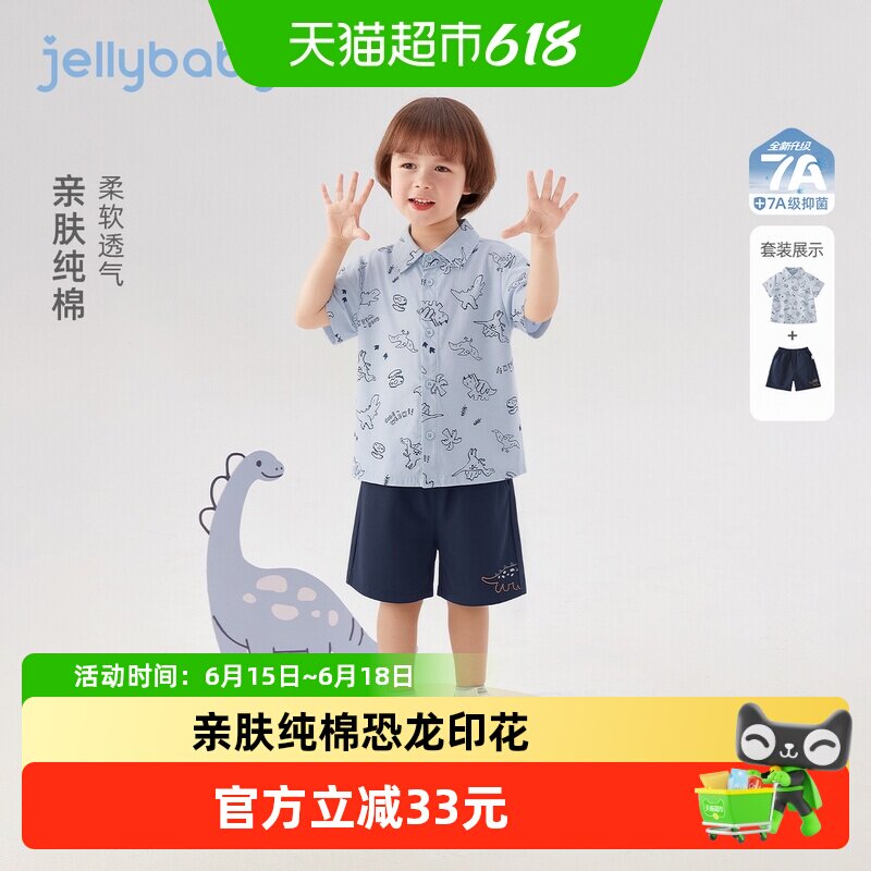 jellybaby男童套装夏季小童薄款衬衫两件套儿童夏装纯棉5宝宝衣服