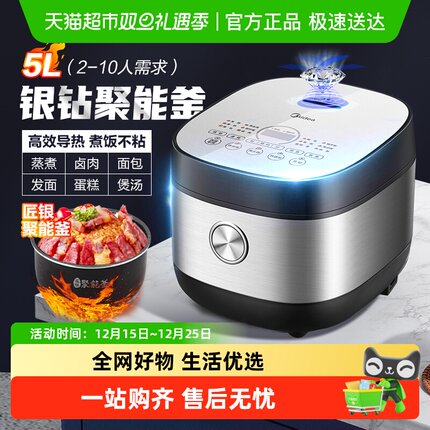 美的电饭煲家用3-4-5L升多功能电饭锅柴火饭大容