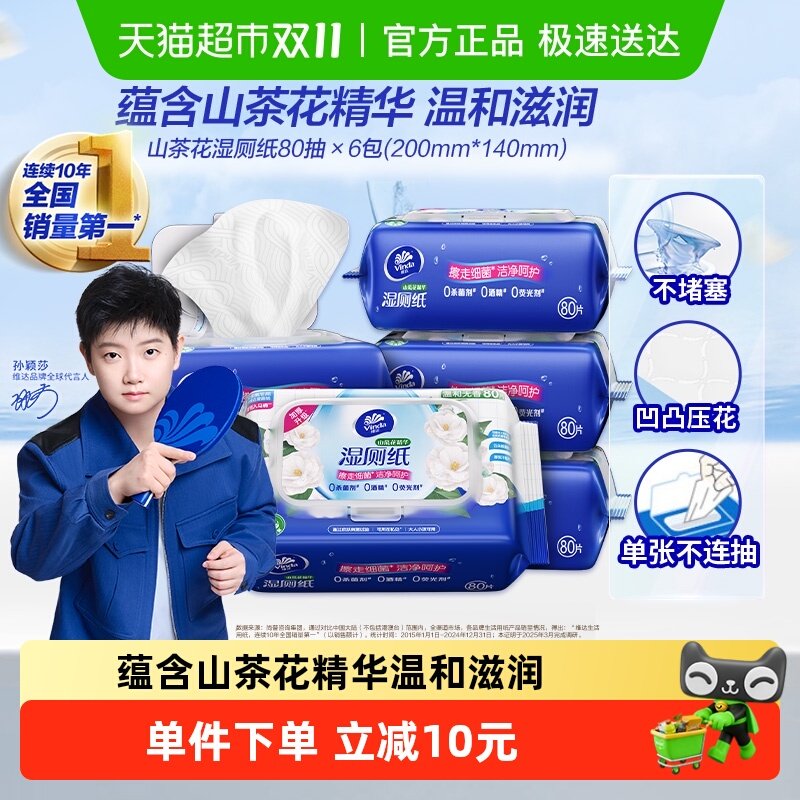 ά��ɽ�軨����ʪ��ֽʪ��80ƬX6����޼Ӵ�Ӻ�