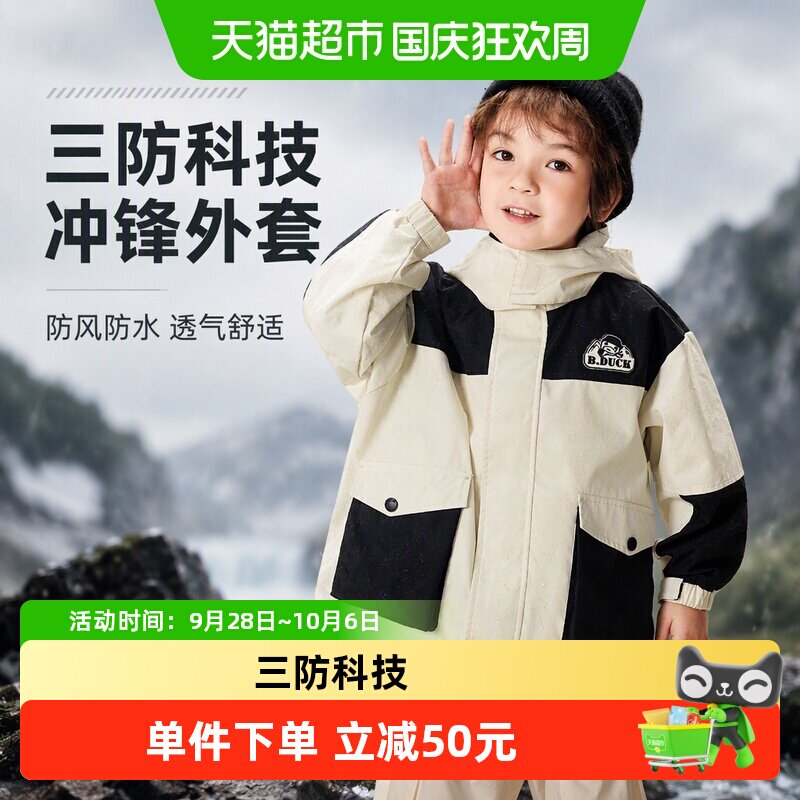 B．Duck男童三防连帽风衣图片