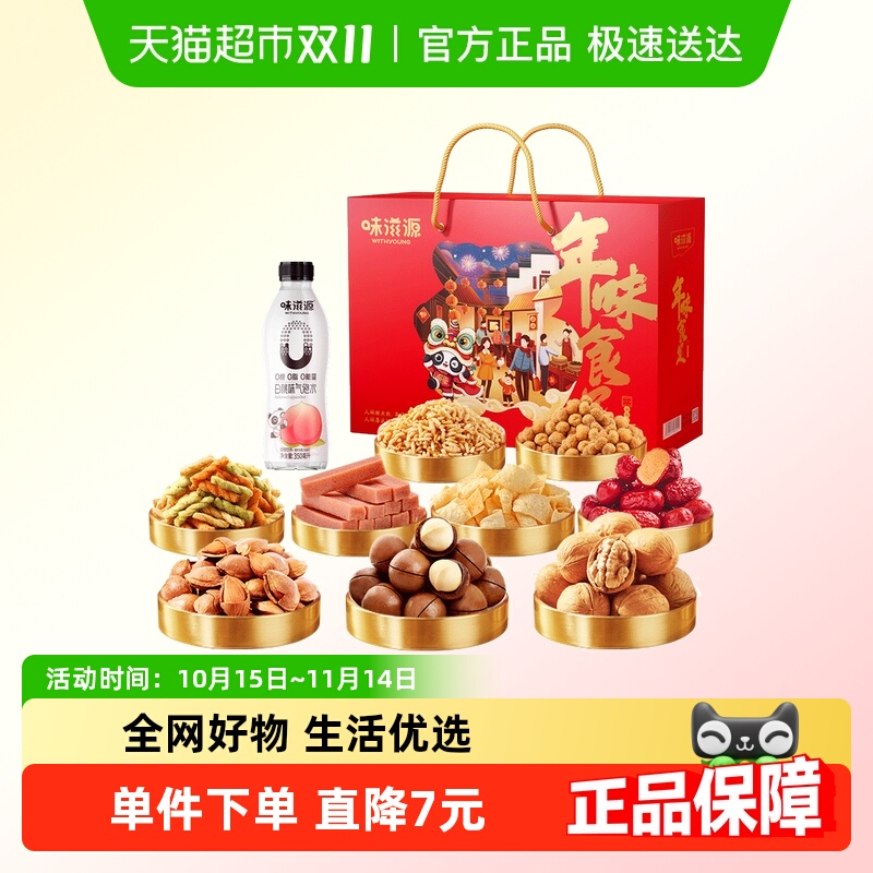 味滋源夏威夷果坚果礼盒