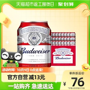 百威小麦醇正啤酒mini罐装255ml*24听