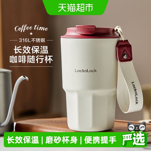 乐扣乐扣八角柱长效保温杯防漏